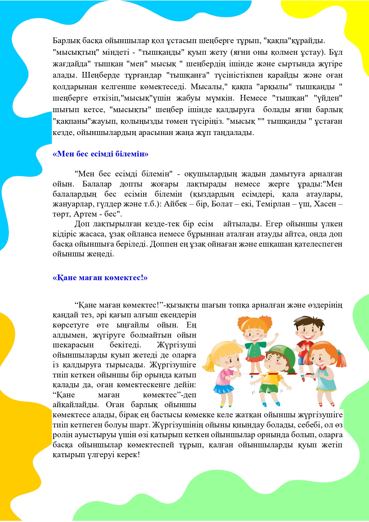 Анус шыдай алмай жарылып кетті.